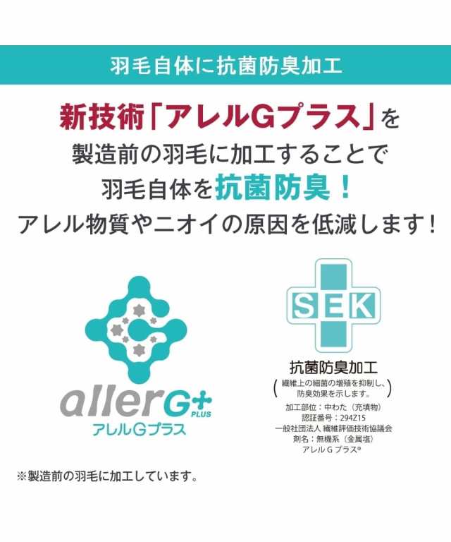 寝具 掛け布団 日本製 抗菌防臭 防ダニ 羽毛布団 ダックダウン93％ アイボリー〜ブルー系 ダブル ニッセン nissenの通販はau PAY  マーケット - ニッセン｜Pontaパス特典は2000円以上送料無料 | au PAY マーケット－通販サイト