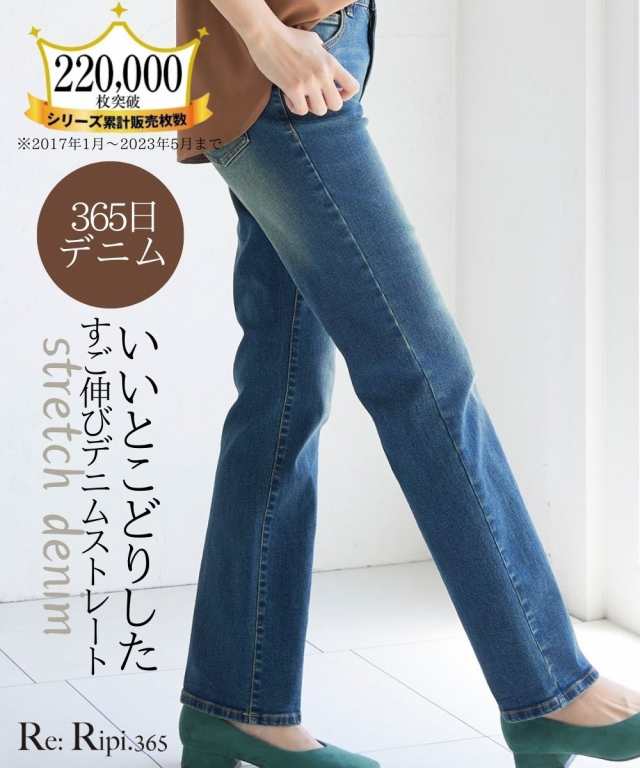 パンツ ストレート 大きいサイズ レディース すごのび ストレッチ デニム ポケット ファスナー 春夏 秋冬 ゆったり太もも 股下68cm イン｜au  PAY マーケット