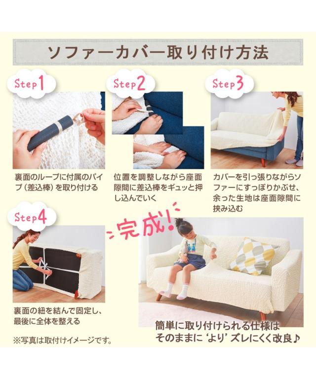 ソファー カバー 縦横 ストレッチ コーナー ソファ ー 4点セット 肘あり インテリア ベージュ〜ワインレッド 4点セット用 肘ありタイプ ニッセン nissen_3