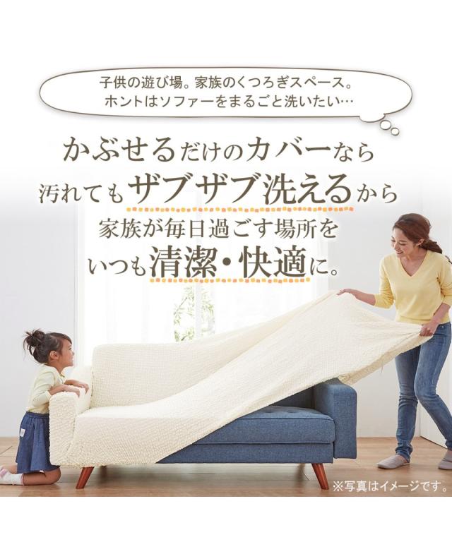 ソファー カバー 縦横 ストレッチ コーナー ソファ ー 4点セット 肘あり インテリア ベージュ〜ワインレッド 4点セット用 肘ありタイプ ニッセン nissen_8