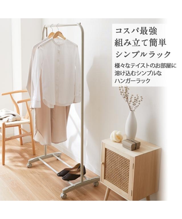 ツートンハンガー ナチュラル ホワイト ツートンハンガー ナチュラルホワイト 【組立品】 【公式通販】
