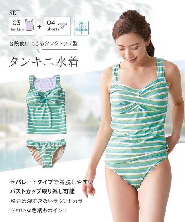 水着 レディース ラッシュガード ＆ トレンカ付 タンキニ 5点セット