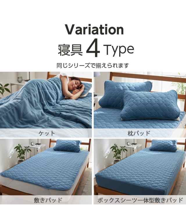 ふとんカバー(2種類) 替わる 敷きパッドシーツ ピローパッド×2