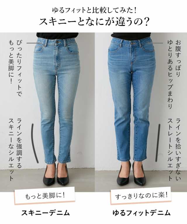 スキニーパンツ 小さいサイズ レディース ゆるフィット デニム ネイビー/ネイビー系/ブルー系 SS/S/M/L 美脚 スリムパンツ ズボン  ニッセ｜au PAY マーケット