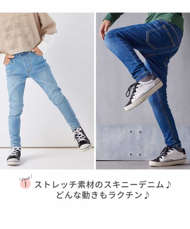 パンツ キッズ もっとゆったりサイズ ストレッチ デニム スキニー ダークネイビー/ブルー 身長140/150/160/170cm 男の子 女の子  子ども ｜au PAY マーケット