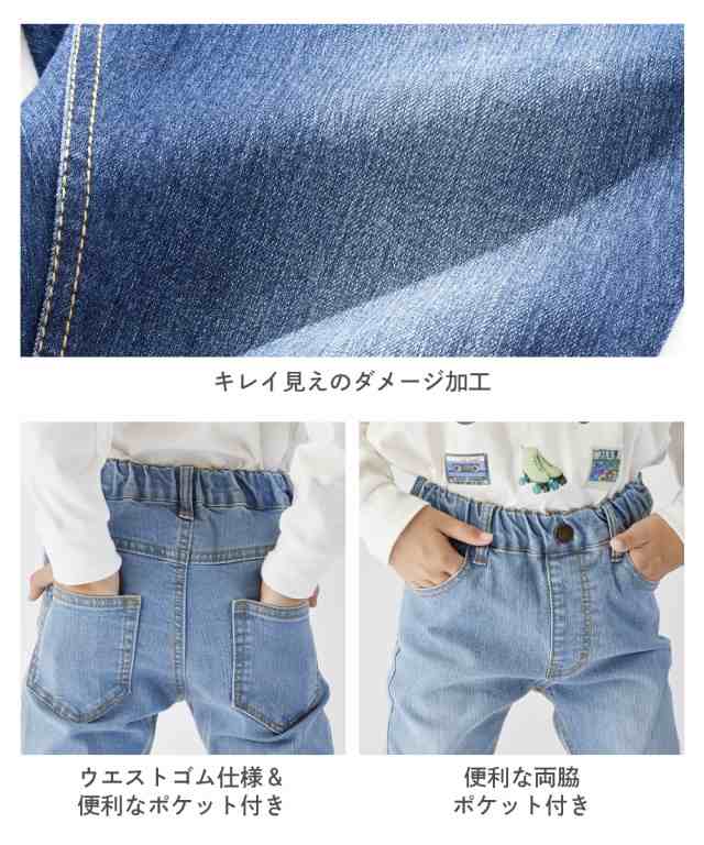 パンツ キッズ もっとゆったりサイズ ストレッチ デニム スキニー