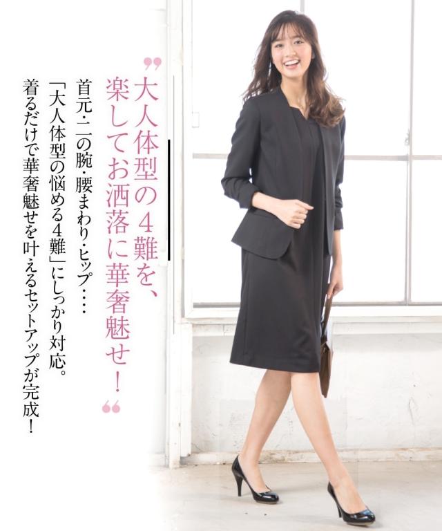 スーツ 洗える 着回し アンサンブル 2点セット 体型カバー ノーカラー