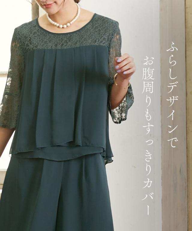 ドレス セットアップ レース切替 ブラウス ＋ワイド パンツ 大きい  