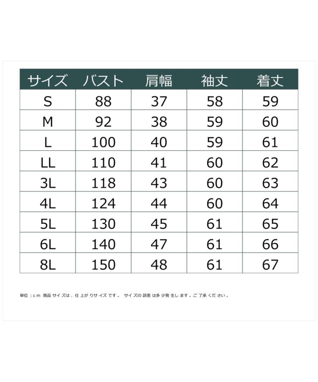 セットアップ Lサイズ 感鯨 セットアップ 大きいサイズ テーラードジャケット