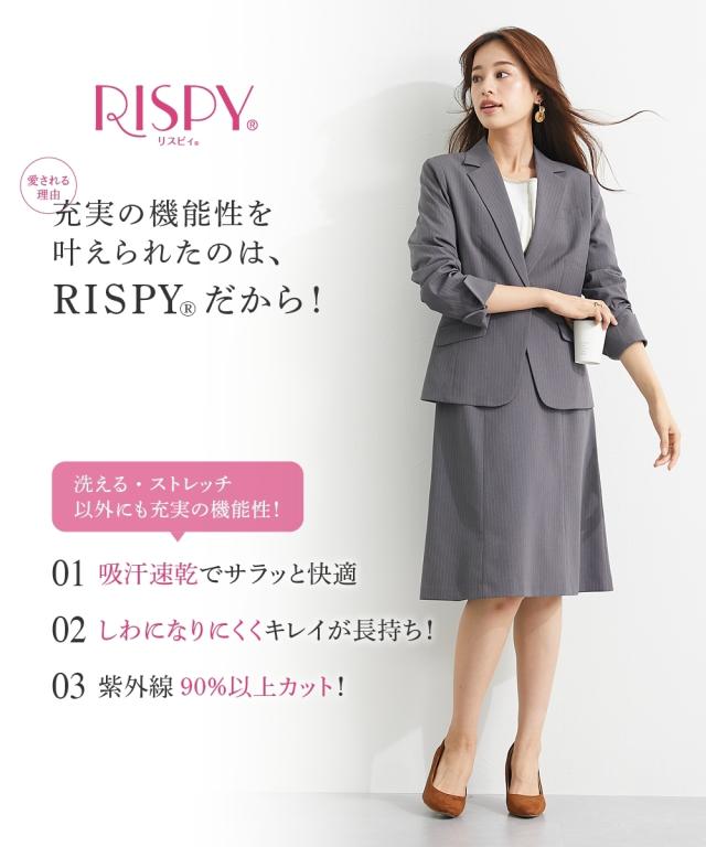 スーツ スカート レディース 洗える タテヨコ2WAY ストレッチ セミフレア 7/9/11/13 リスピィシリーズ  グレーストライプ/ネイビーストライプ/黒無地 オフィス 通勤 ビジネス ニッセン nissen スーツ スカート レディース 洗える タテヨコ2WAY ストレッチ