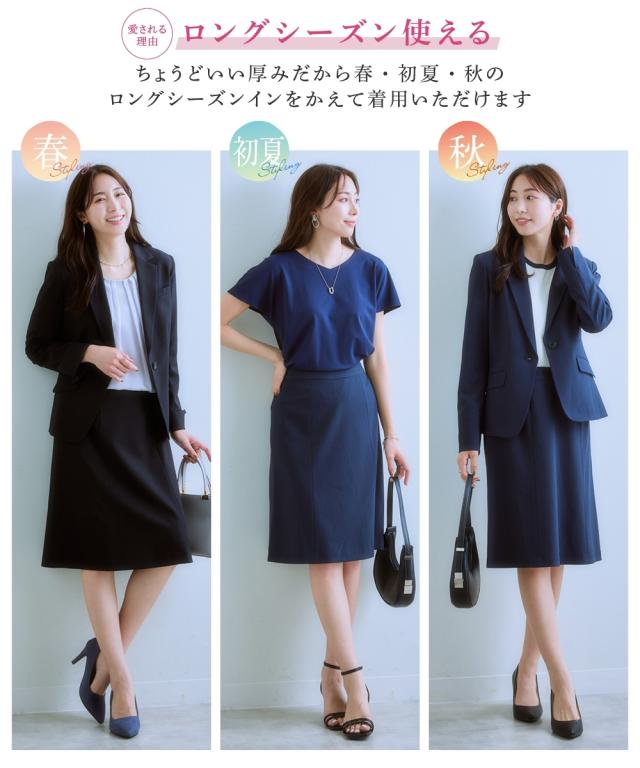 スーツ スカート レディース 洗える タテヨコ2WAY ストレッチ