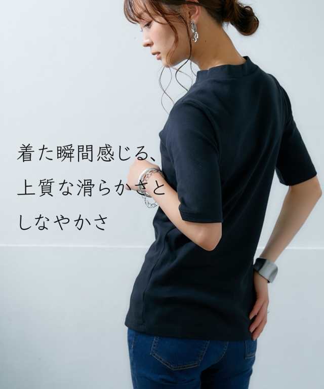 Tシャツ プチ ハイネック 5分袖 カットソー UVカット 綿100％ フライス