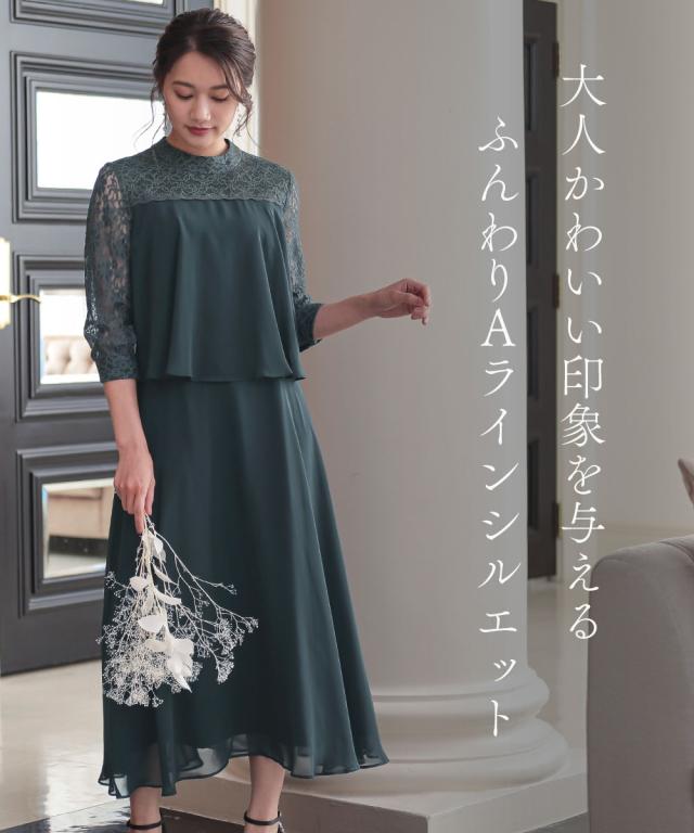 ドレス パーティー レース切替 ドッキング スタンドカラー ワンピース