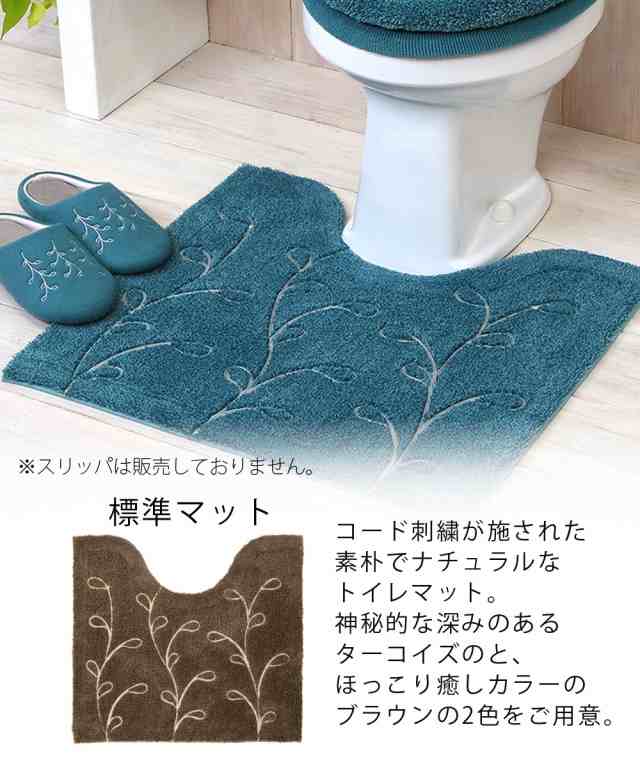 ペーパーホルダー トイレタリー コード刺繍 アクセント ナチュラル カバー トイレ ターコイズ ブラウン ペーパーホルダーカバー ニッセン nissen  ビッグ割引