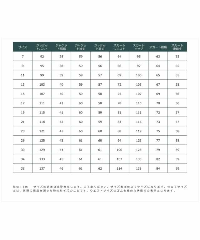 レディーススーツ 9号