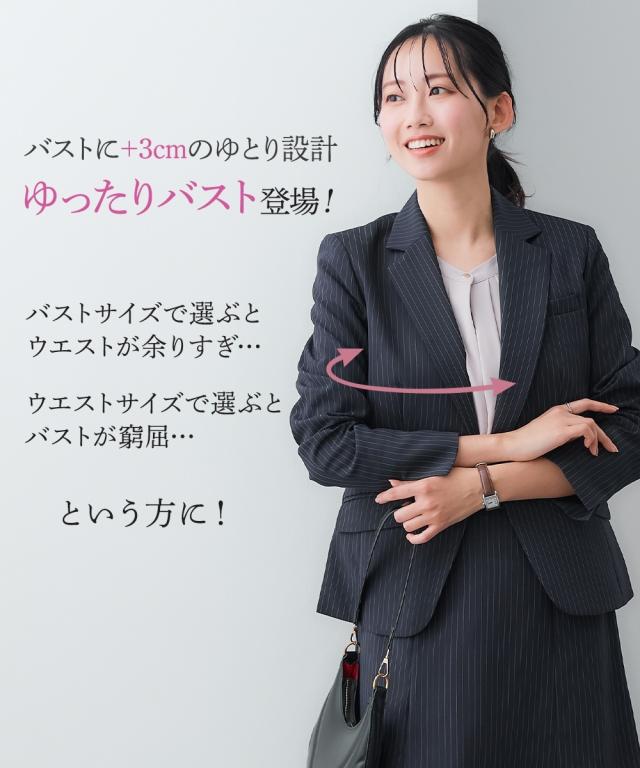 スーツ レディース バスト ＋3cm 大きい グラマーサイズ 洗える セミフレアスカート 大きいサイズ 15号 17号 19号 黒無地/紺/グレーストライプ 上下セット オフィス ビジネス 通勤 仕事 女性 ニッセン nissen agesugi_sfa