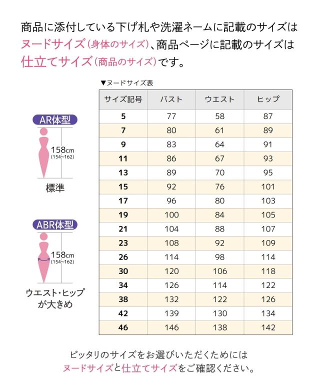 スーツ レディース バスト ＋3cm 大きい グラマーサイズ 洗える セミフレアスカート 大きいサイズ 15号 17号 19号 黒無地/紺/グレーストライプ 上下セット オフィス ビジネス 通勤 仕事 女性 ニッセン nissen agesugi_sfa
