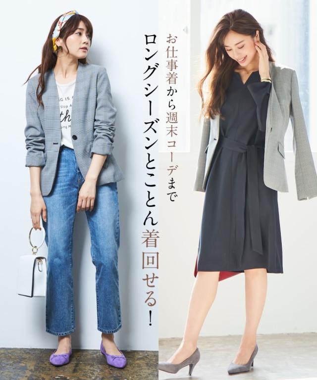 ジャケット ノーカラー 洗える ストレッチ 上下別売スーツ カセット服