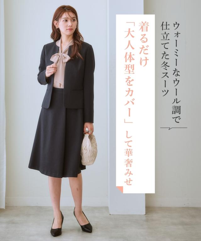 事務服 スーツ レディース スカート ジャケット ウール調 洗える