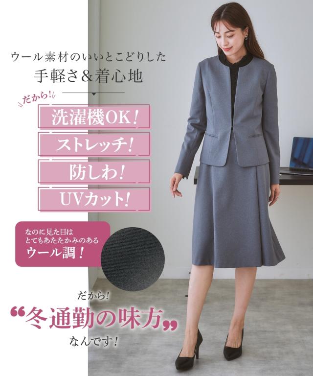 事務服 スーツ レディース スカート ジャケット ウール調 洗える