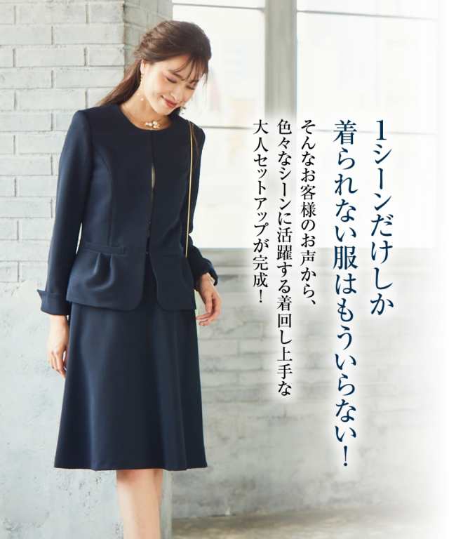 スーツ レディース スカート ノーカラー リップル SOBODY セット