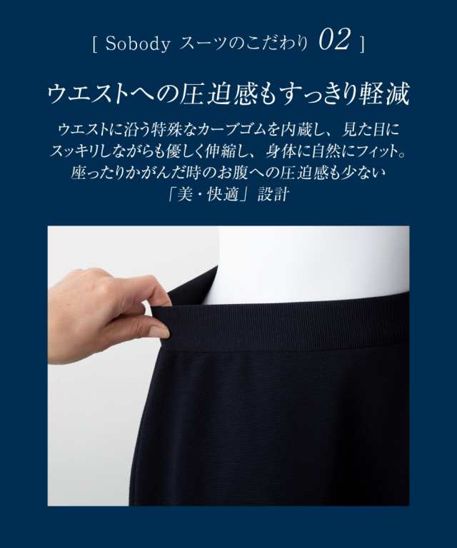 スーツ レディース スカート ノーカラー リップル SOBODY セット