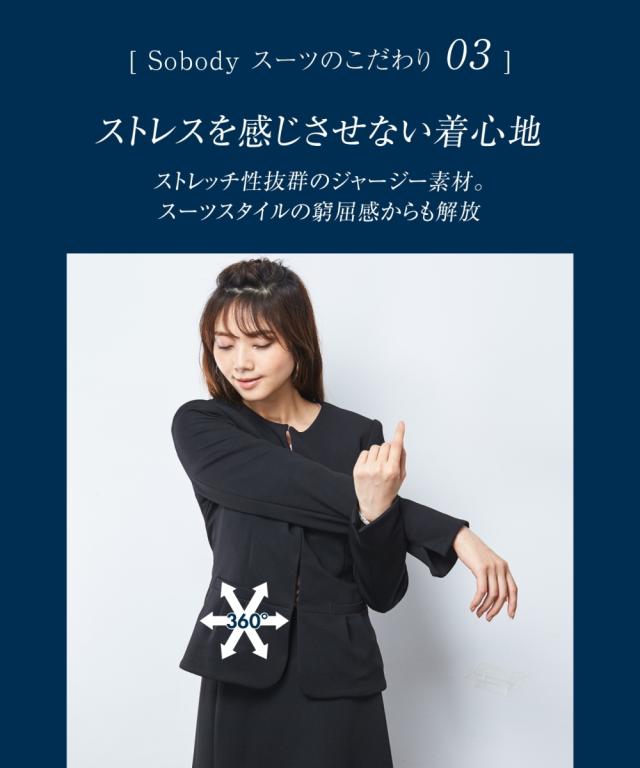 スーツ レディース スカート ノーカラー リップル SOBODY セット 事務