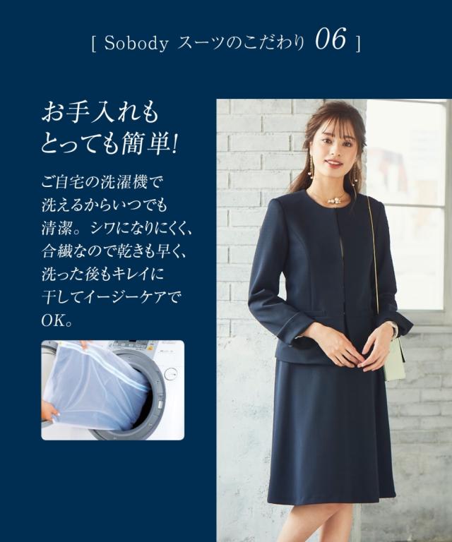 スーツ レディース スカート ノーカラー リップル SOBODY セット 事務