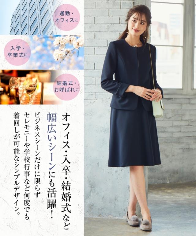 スーツ レディース スカート ノーカラー リップル SOBODY セット