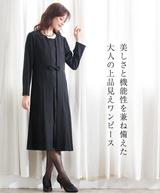 喪服 礼服 ワンピース 着脱簡単 前開き 洗える アンサンブル風 レース使い ロング丈 黒 LL/3L フォーマル セレモニー ブラック 大きいサイズ レディース ニッセン nissen_3