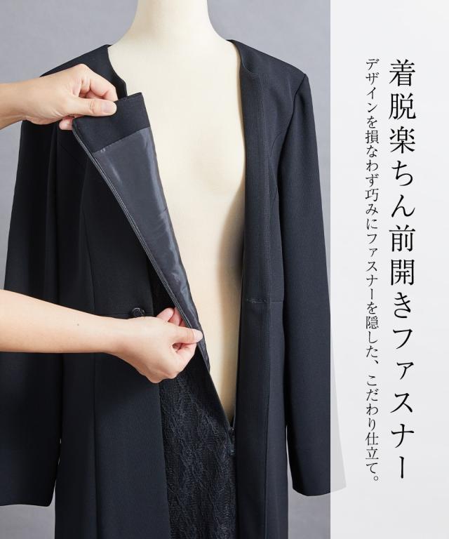 喪服 礼服 ワンピース 着脱簡単 前開き 洗える アンサンブル風 フロントレース S/M/L 10Lまで展開 ロング丈 フォーマル セレモニー 黒 ブラック 脱ぎやすい 着やすい レディース ニッセン nissen_16