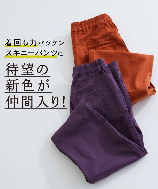 パンツ ゆるフィット スリム スキニー テーパード ツイル/デニム 股下70cm/75cm S/M/L/LL  黒/カーキ/キャメル/ベージュ/ミント/バーガンの通販はau PAY マーケット - ニッセン｜プレミアムは2000円以上送料無料