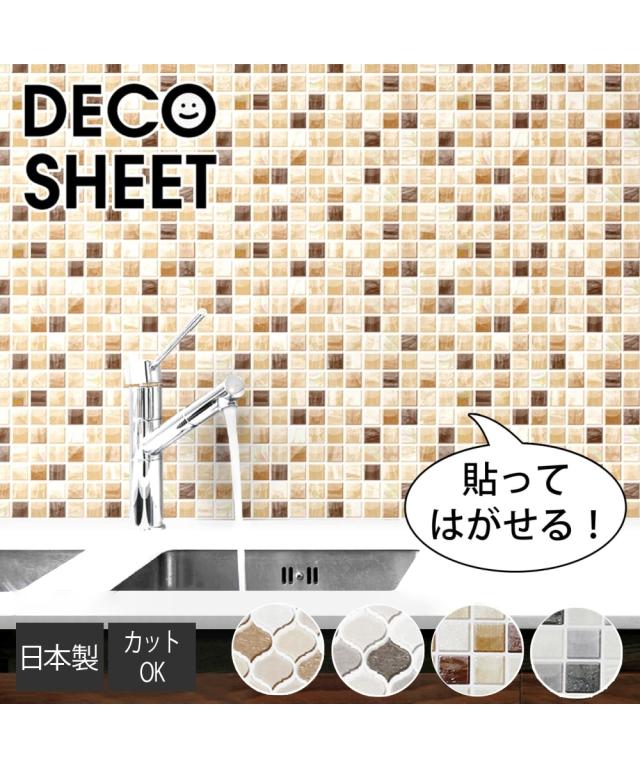 リメイクデザインボードタイル風