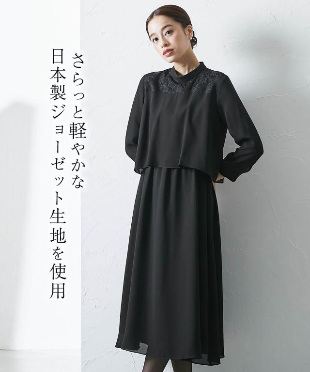 喪服 礼服 ワンピース 洗える 防しわ ヨークレース切替 ドッキング スタンカラー ワンピ M/L オールシーズン ブラック 黒 フォーマル セレモニー Callarus カラルス レディース ニッセン nissen 喪服 礼服 ワンピース 洗える 防しわ ヨークレース切替 ドッキング