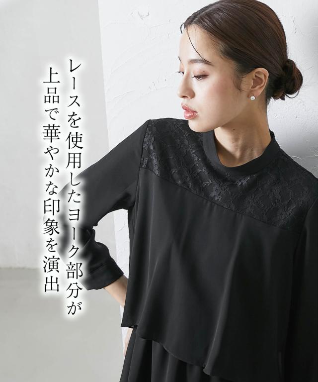 喪服 礼服 ワンピース 洗える 防しわ ヨークレース切替 ドッキング スタンカラー ワンピ 4L/5L オールシーズン ブラック 黒 フォーマル セレモニー 大きいサイズ レディース Callarus カラルス ニッセン nissen_4
