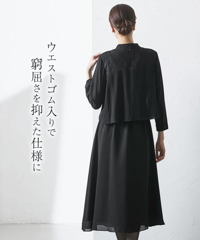 喪服 礼服 ワンピース 洗える 防しわ ヨークレース切替 ドッキング スタンカラー ワンピ 4L/5L オールシーズン ブラック 黒 フォーマル セレモニー 大きいサイズ レディース Callarus カラルス ニッセン nissen_6
