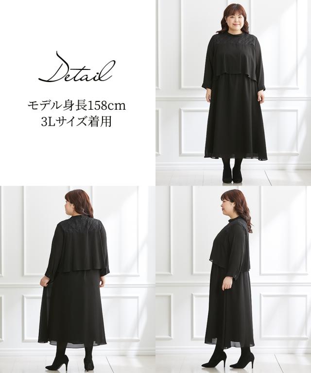 喪服 礼服 ワンピース 洗える 防しわ ヨークレース切替 ドッキング スタンカラー ワンピ 4L/5L オールシーズン ブラック 黒 フォーマル セレモニー 大きいサイズ レディース Callarus カラルス ニッセン nissen_16