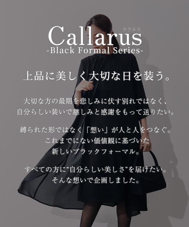 喪服 礼服レディース 洗える防しわ加工 前開き スタンド カラー