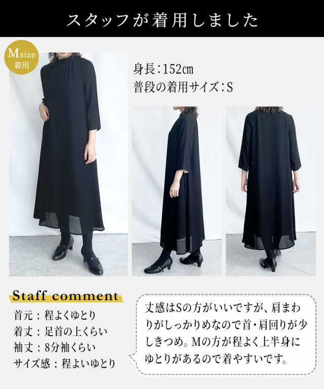 喪服 礼服レディース 洗える防しわ加工 前開き スタンド カラー