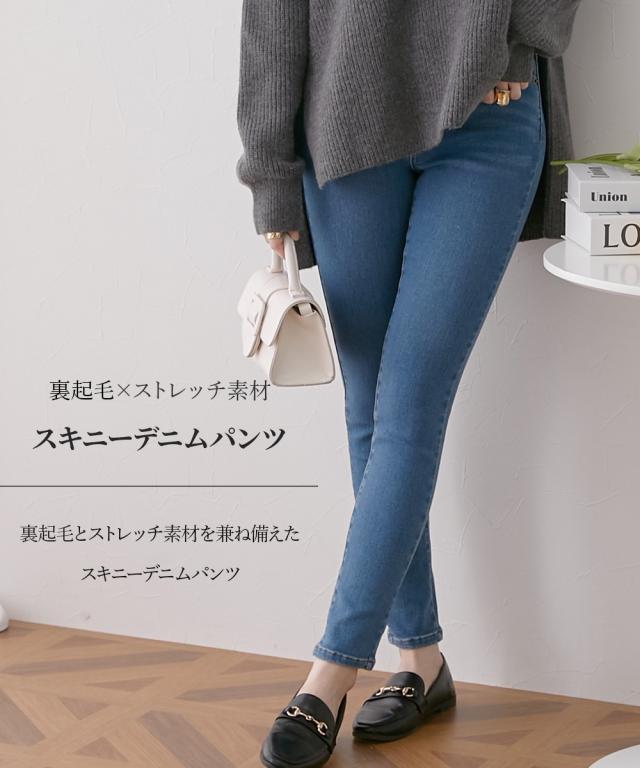 デニムパンツ スキニー裏起毛 4色 25-32size 厚手 冬 23zm666 デニムパンツ スキニー裏起毛 4色 25-32size 厚手 冬 23zm666 裏