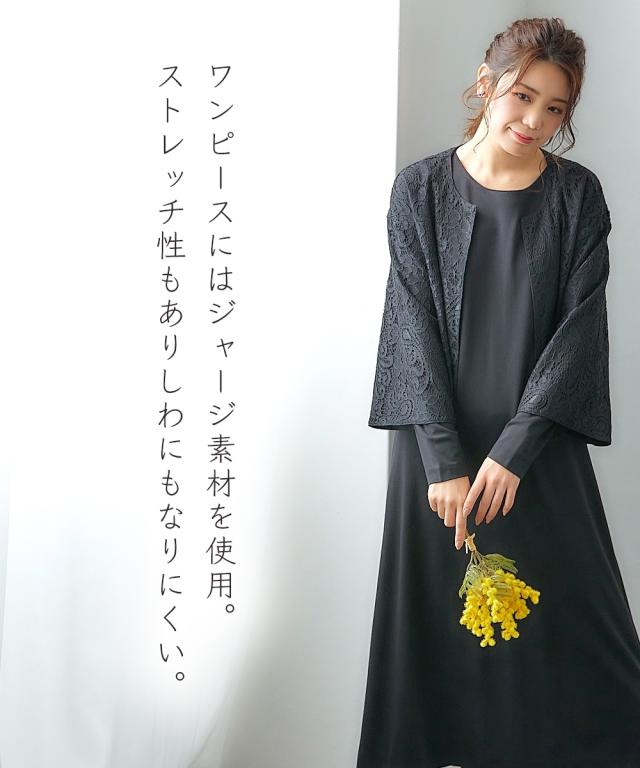 喪服 礼服 フォーマル アンサンブル 大きいサイズ レディース