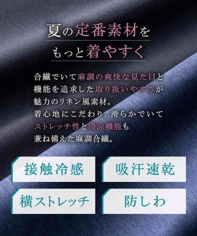 スーツ レディース 夏の多機能 リネンライク ラップ風スカート 7/9/11/13/15/17/19/21/23号  スモーキーブルー/ネイビー/ダークブラウン の通販はau PAY マーケット - ニッセン｜プレミアムは2000円以上送料無料