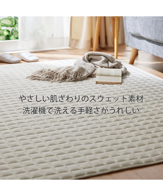 ラグ 洗える 肌触り やわらか 綿100％ スウェット素材 キルトラグ 杢調アイボリー/杢調グレー 約185×240cm 厚さ15mm ニッセン nissen_1