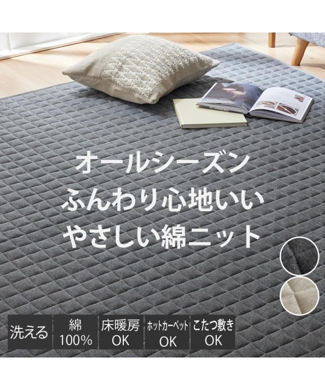 ラグ カーペット 絨毯 洗える 肌触り やわらか 綿100％ スウェット素材 キルトラグ 杢調アイボリー/杢調グレー 約185×280cm 厚さ15mm おしゃれ ニッセン nissenの通販は 8,633円
