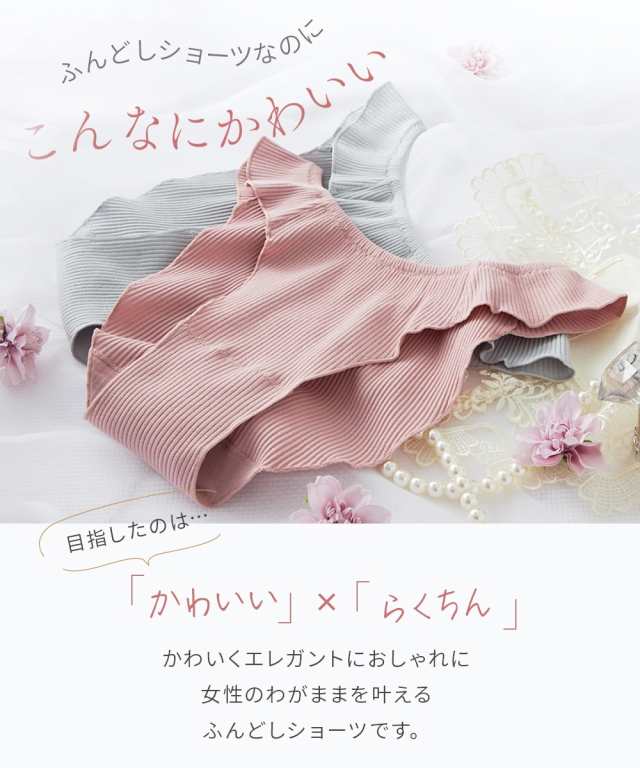 ショーツ まるでNOパン 締め付けない ふんどしショーツ 2枚組 ゆったり ストレッチ S~M/M~L/LL~3L グレー/ピンク/黒/ネイビー/カシス/の通販はau PAY マーケット - ニッセン|プレミアムは2000円以上送料無料 ショーツ まるでNOパン 締め付けない ふんどしショーツ 2枚組 ゆったり ストレッチ S~M/M~L/LL~3L グレー/ピンク/黒/ネイビー/カシス/の通販はau PAY マーケット - ニッセン|プレミアムは2000円以上送料無料
