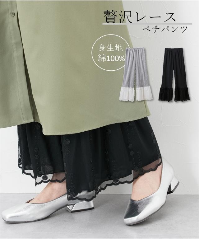 ペチパンツ 裾 レース ロング 大きいサイズ オフホワイト/黒 8L