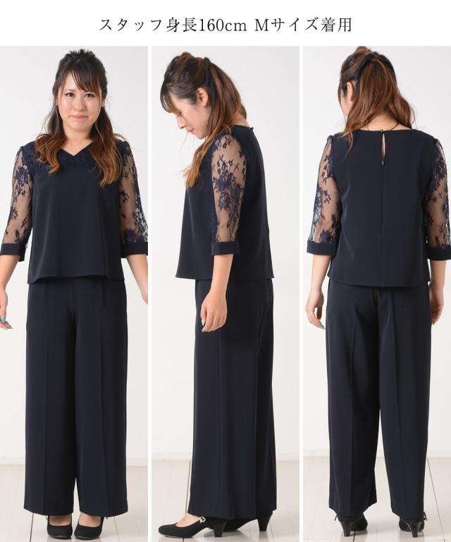 ドレス パーティー レディース Vネック レース ブラウス ＋ワイド