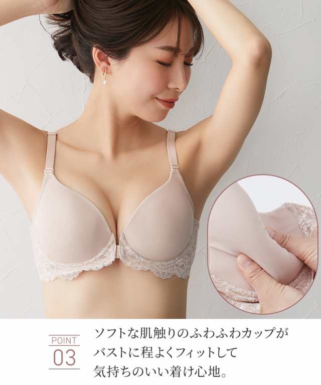 ブラジャー フロントホック モールドカップ 背中レース ワイヤー
