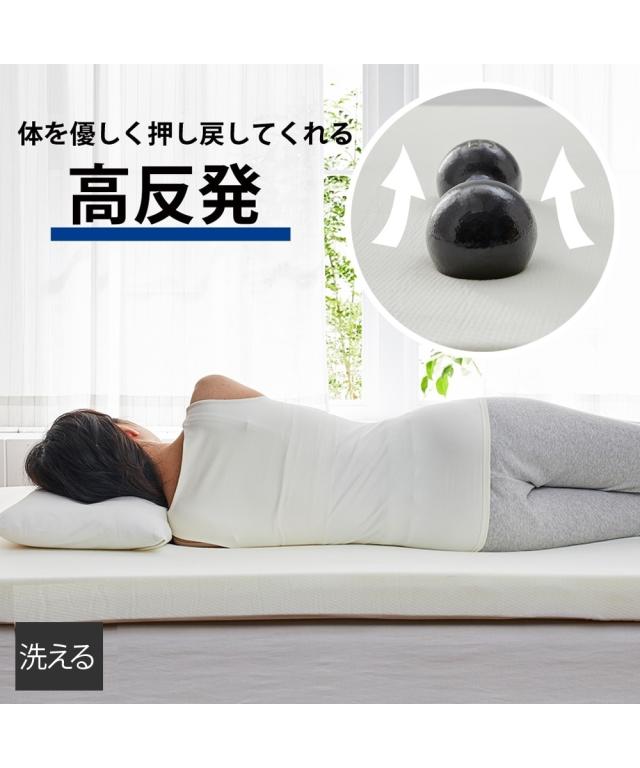 単品配送 マットレス トッパー 高反発 洗える 吸汗速乾カバー 白 厚み2.5cm ダブル ニッセン nissenの通販は
