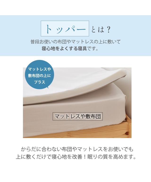 単品配送 マットレス トッパー 高反発 洗える 吸汗速乾カバー 白 厚み4cm ダブル ニッセン nissen_1